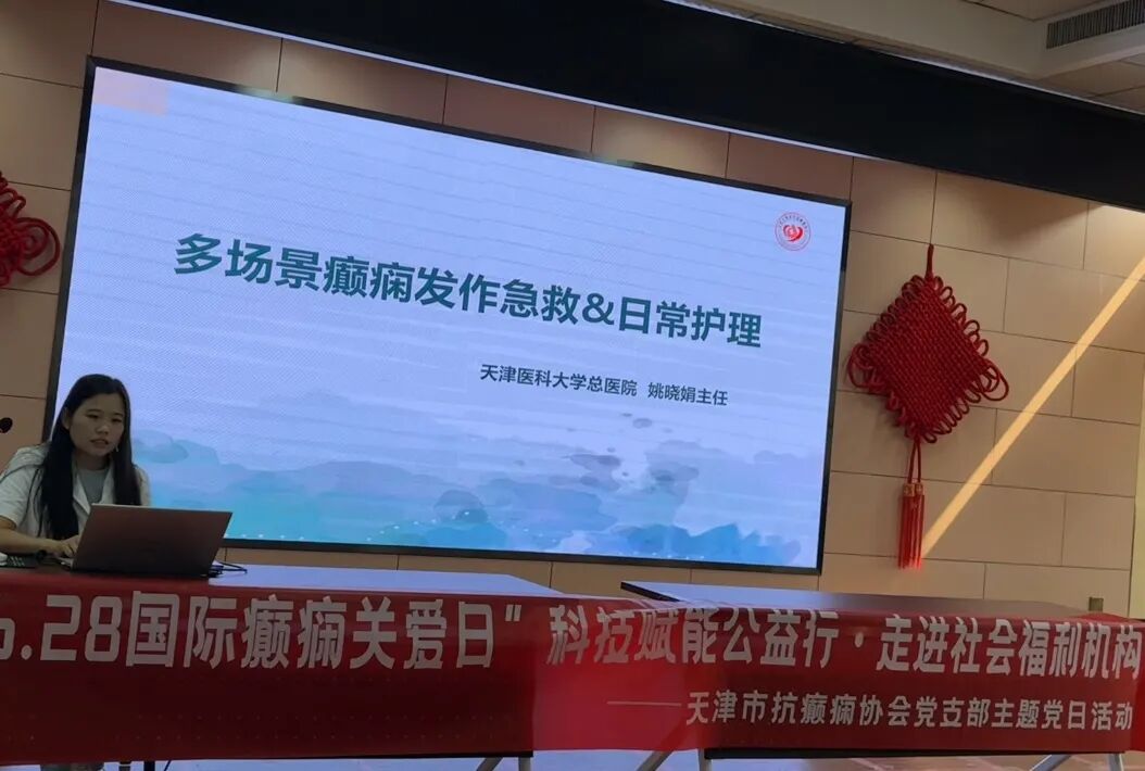 姚晓娟教授为第三老年公寓老人科普讲座