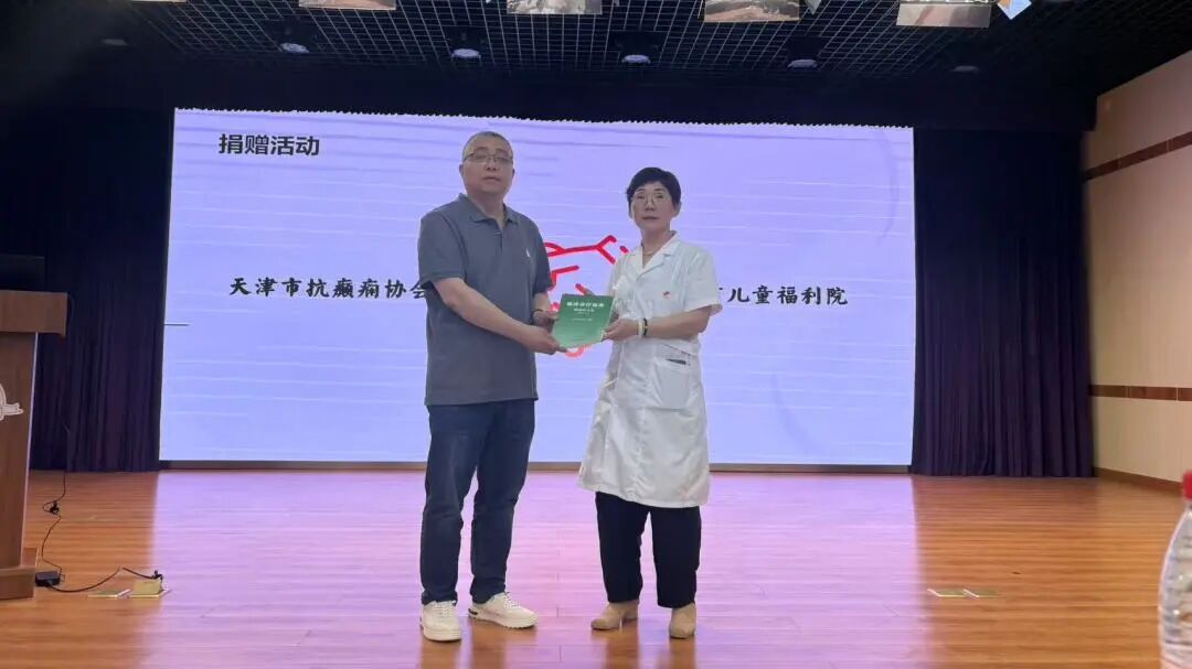 向儿童福利院赠送癫痫指南