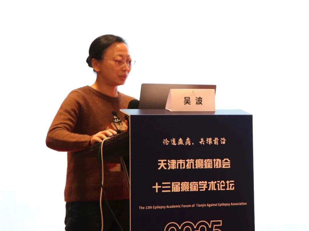 吴波教授在论坛上作报告
