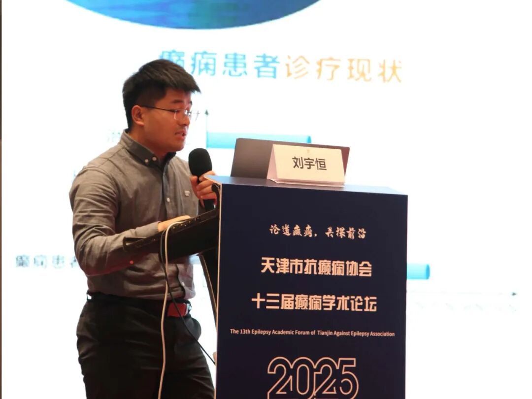 刘宇恒教授在论坛上作报告