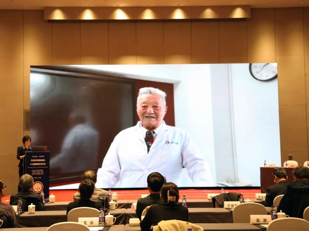 论坛现场:杨树源教授视频致辞